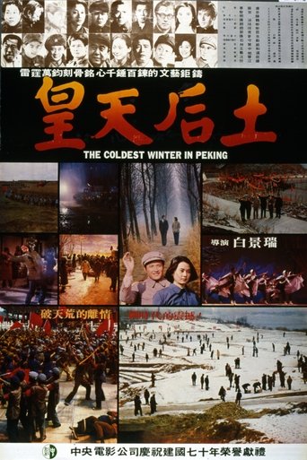 Watch The Coldest Winter in Peking 1981 poster