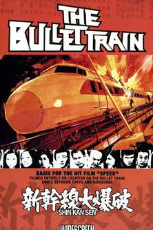 Watch The Bullet Train 1975 poster
