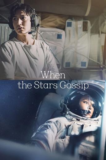 Watch When the Stars Gossip 2025 poster