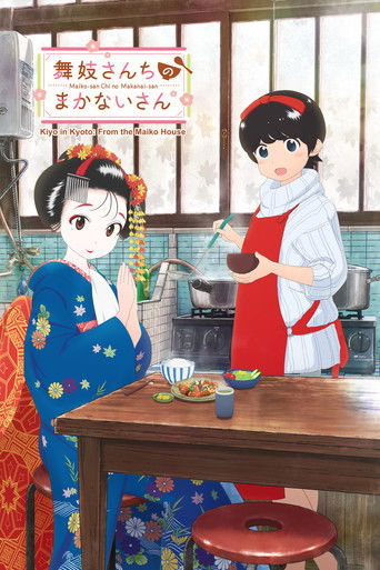 Watch Kiyo in Kyoto: From the Maiko House 2021 poster