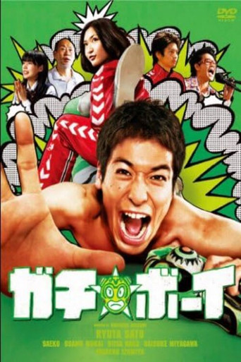 Watch Gachi Boy: Wrestling with a Memory 2008 poster