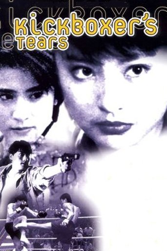 Watch Kickboxer's Tears 1992 poster