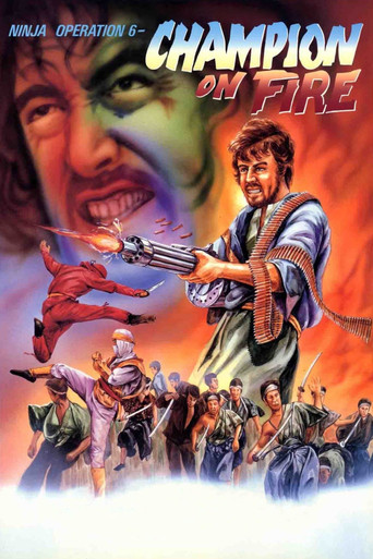 Watch Ninja Operation 6: Champion on Fire 1987 poster