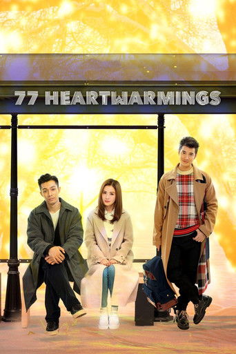 Watch 77 Heartwarmings 2021 poster