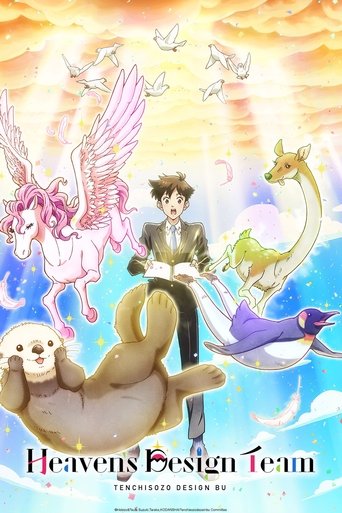 Watch Heaven's Design Team 2021 poster