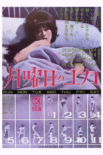Watch Only on Mondays 1964 poster