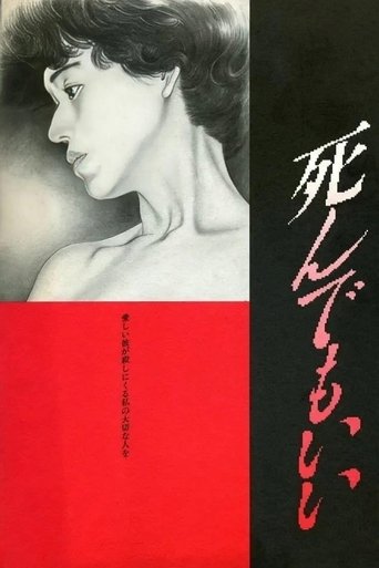 Watch Original Sin 1992 poster