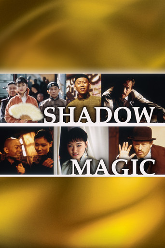 Watch Shadow Magic 2000 poster
