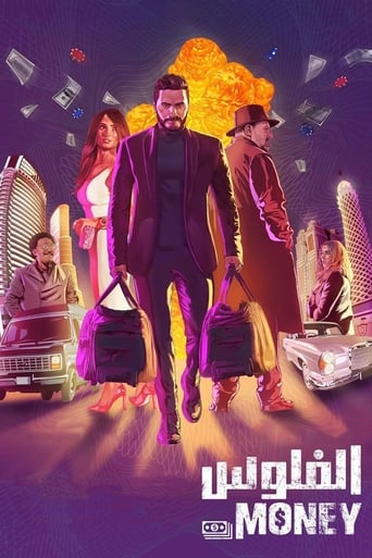 Watch The Money 2019 poster
