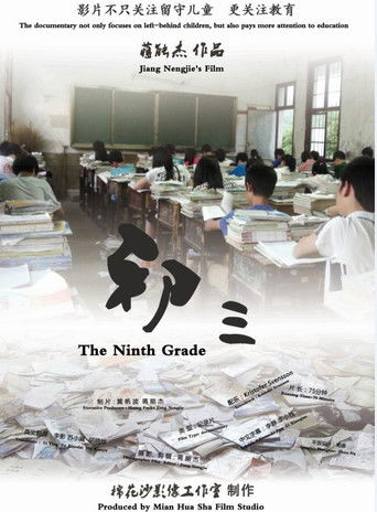 The Ninth Grade 2014