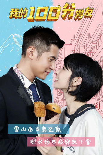 Watch You Are The One 2020 poster