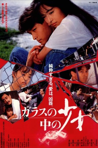 Watch The Girl in Glass 1988 poster