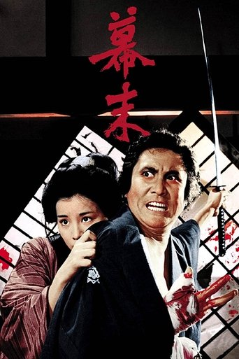 Watch The Ambitious 1970 poster