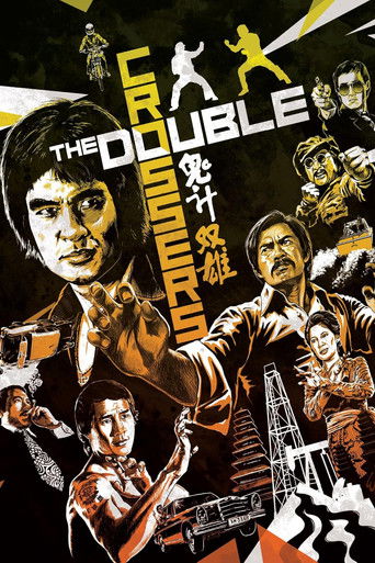 Watch The Double Crossers 1976 poster