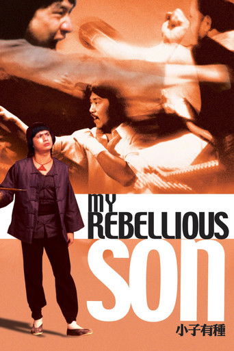 Watch My Rebellious Son 1982 poster