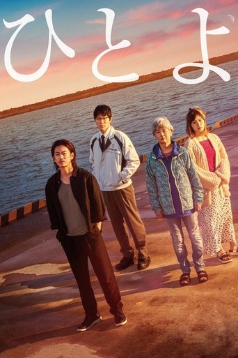 Watch One Night 2019 poster