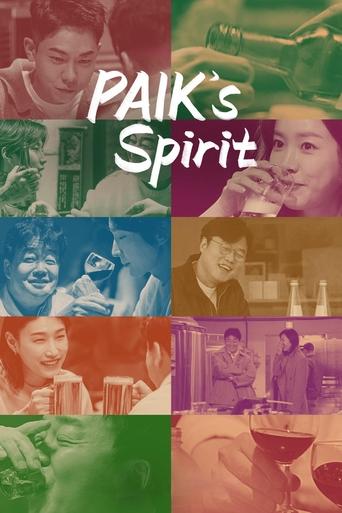Paik's Spirit 2021