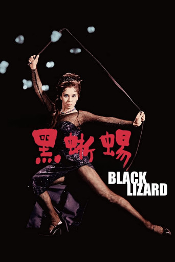 Watch Black Lizard 1962 poster