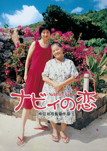 Watch Nabbie's Love 1999 poster