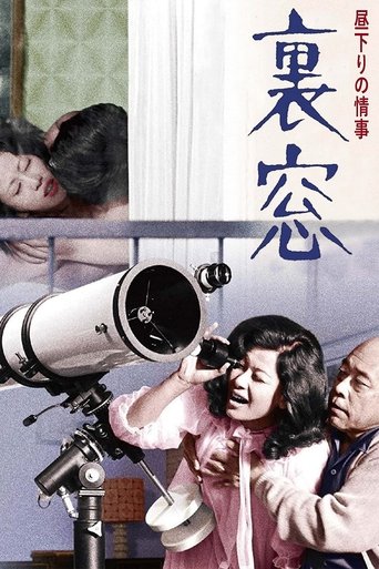 Afternoon Affair: Rear Window 1972