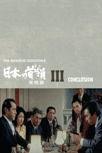 Watch Japanese Godfather: Conclusion 1978 poster