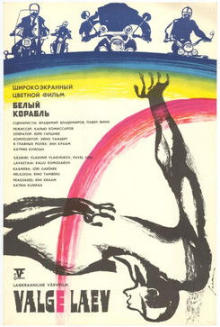 Watch The Lost Ones 1971 poster