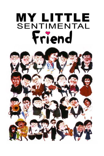 Watch My Little Sentimental Friend 1984 poster