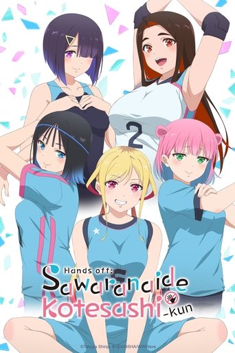 Hands off: Sawaranaide Kotesashi-kun 2025