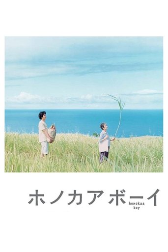 Watch Honokaa Boy 2009 poster