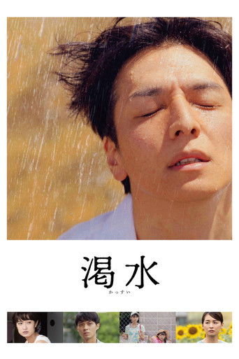 Watch The Dry Spell 2023 poster