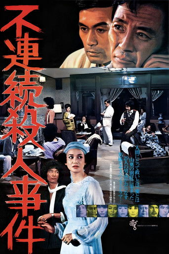 Watch Case of the Disjointed Murder 1977 poster