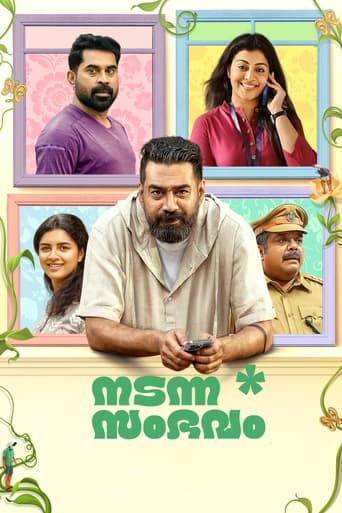 Watch Nadanna Sambhavam 2024 poster