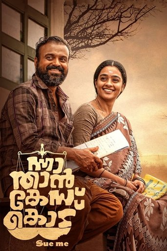 Watch Nna Thaan Case Kodu 2022 poster