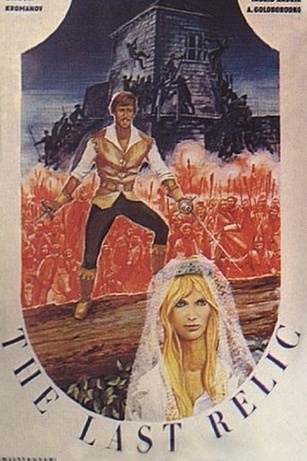 Watch The Last Relic 1970 poster