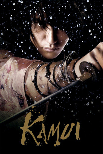Watch Kamui 2009 poster