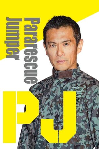 Watch Pararescue Jumper 2025 poster