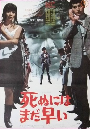 Watch Too Young to Die 1969 poster