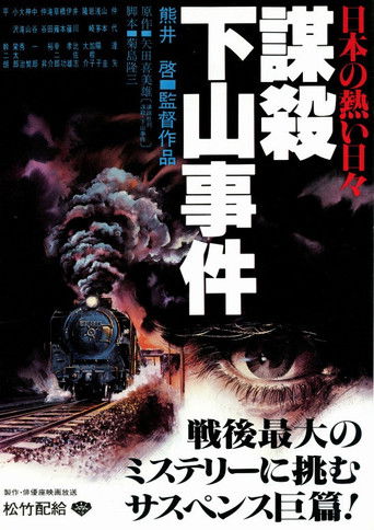 Watch Willful Murder 1981 poster
