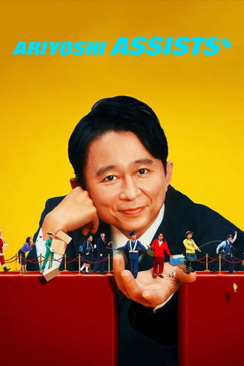Watch Ariyoshi Assists 2023 poster