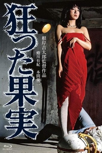 Watch Crazed Fruit 1981 poster