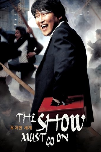 Watch The Show Must Go On 2007 poster