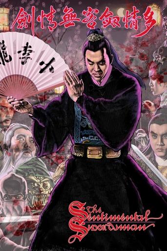 Watch The Sentimental Swordsman 1977 poster