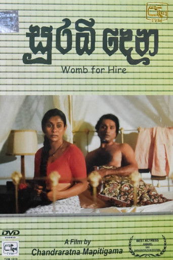 Watch Surabidena 1993 poster