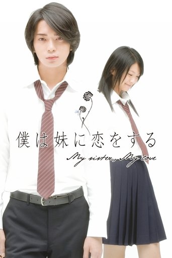 Watch My Sister, My Love 2007 poster