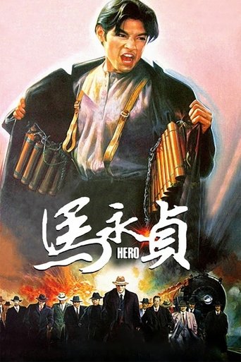 Watch Hero 1997 poster