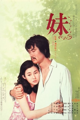 Watch Younger Sister 1974 poster