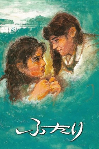 Watch Chizuko's Younger Sister 1991 poster