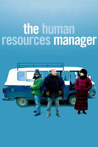 Watch The Human Resources Manager 2010 poster