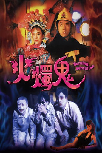 Watch Burning Sensation 1989 poster