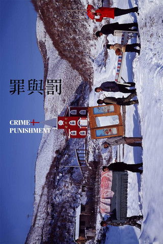 Watch Crime and Punishment 2007 poster